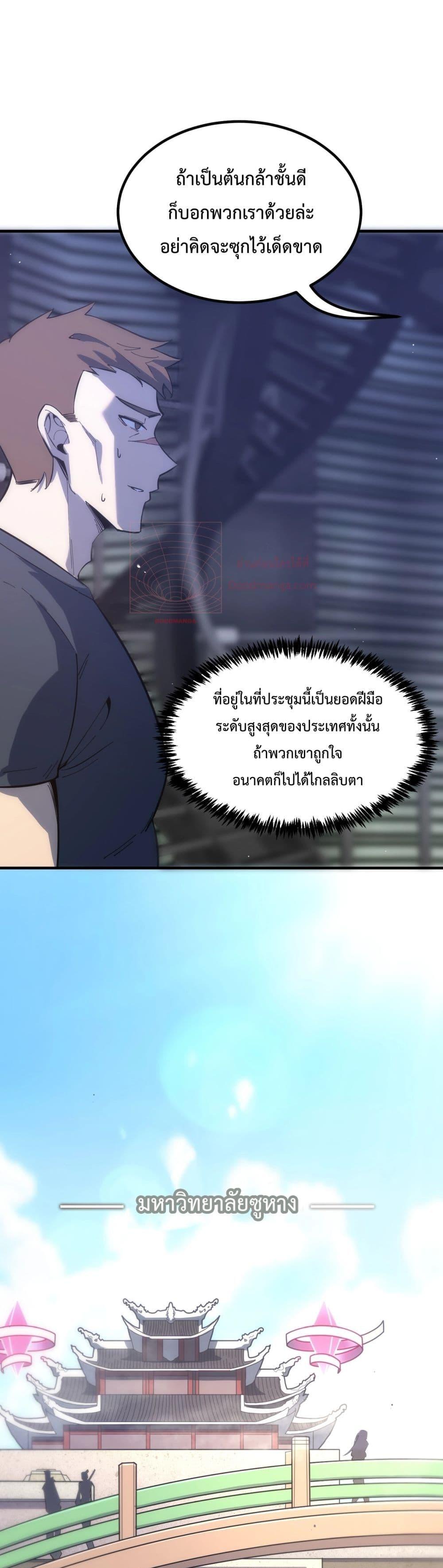 อ่านมังงะ SSS Grade Saint Knight - อาชีพลับในตำนาน อัศวินศักดิ์สิทธิ์ ระดับ SSS ตอนที่ 17/16.jpg