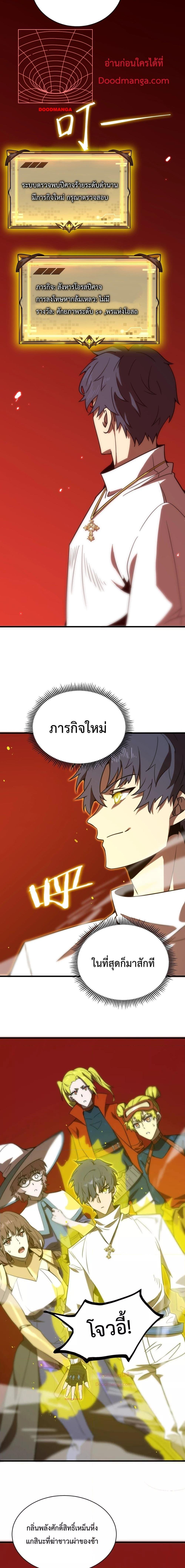 อ่านมังงะ SSS Grade Saint Knight - อาชีพลับในตำนาน อัศวินศักดิ์สิทธิ์ ระดับ SSS ตอนที่ 14/16.jpg