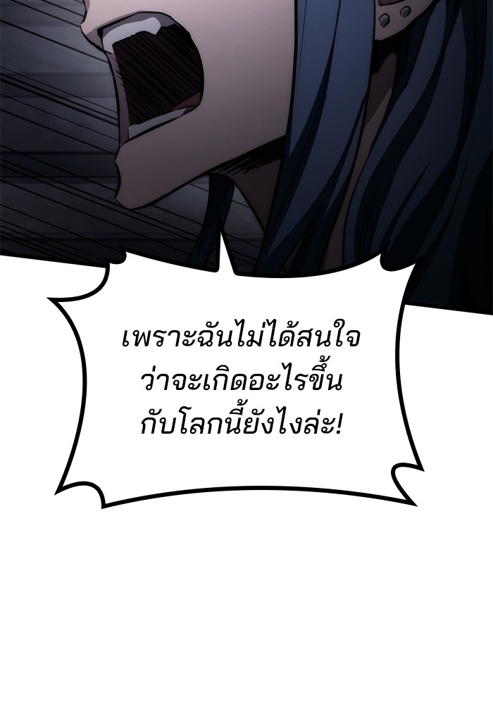 อ่านมังงะ Kill the Dragon ตอนที่ 69/16.jpg