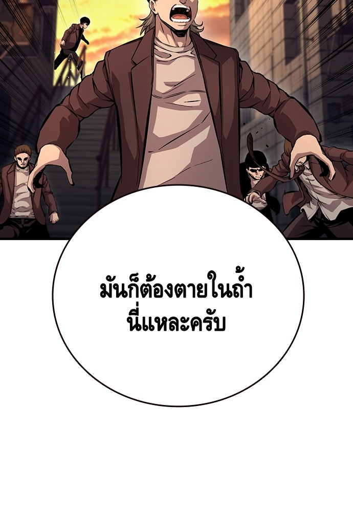 อ่านมังงะ King Game ตอนที่ 56/16.jpg