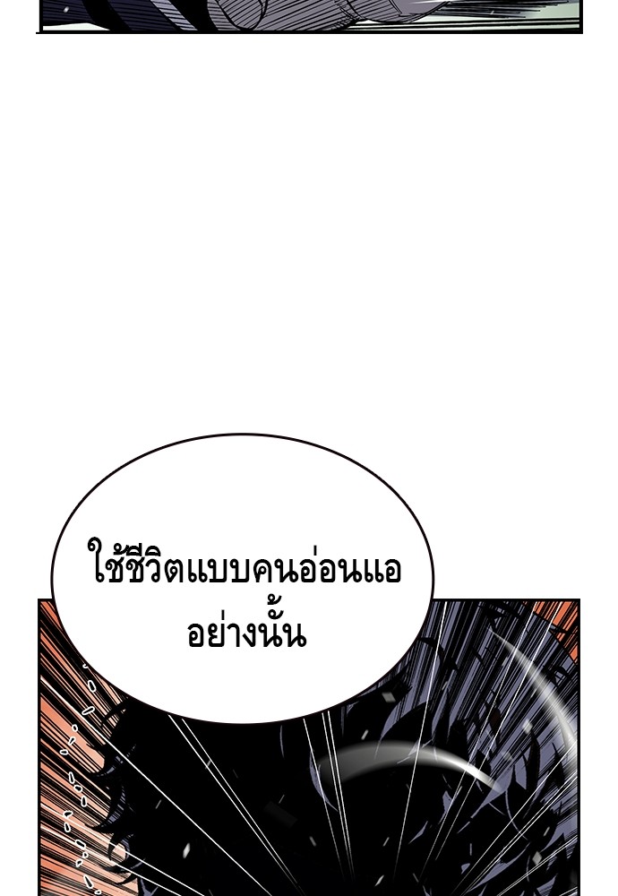 อ่านมังงะ King Game ตอนที่ 4/16.jpg