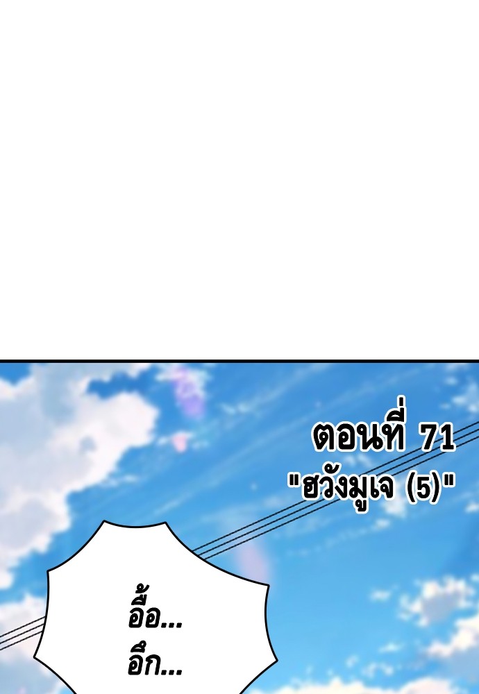 อ่านมังงะ King Game ตอนที่ 71/16.jpg