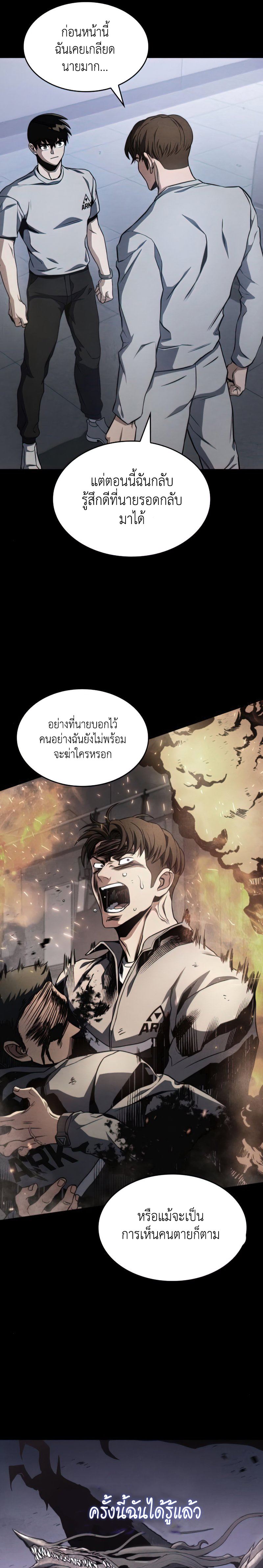 อ่านมังงะ Kill the Dragon ตอนที่ 28/16.jpg