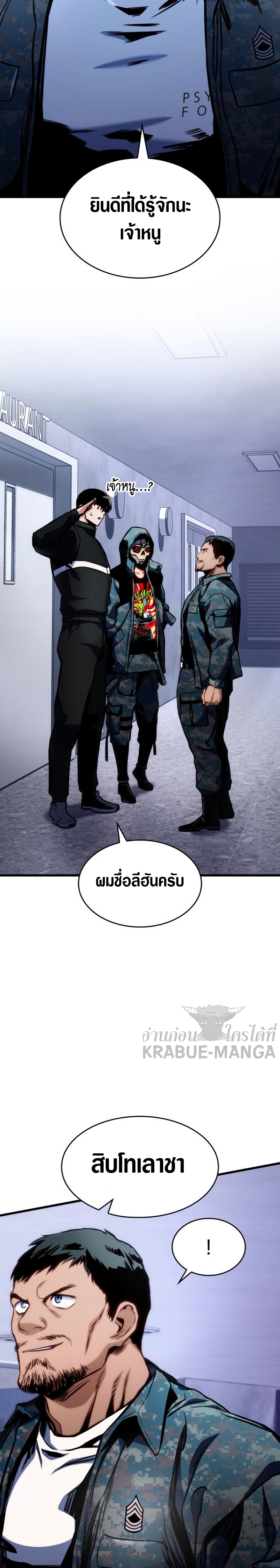 อ่านมังงะ Kill the Dragon ตอนที่ 40/16.jpg