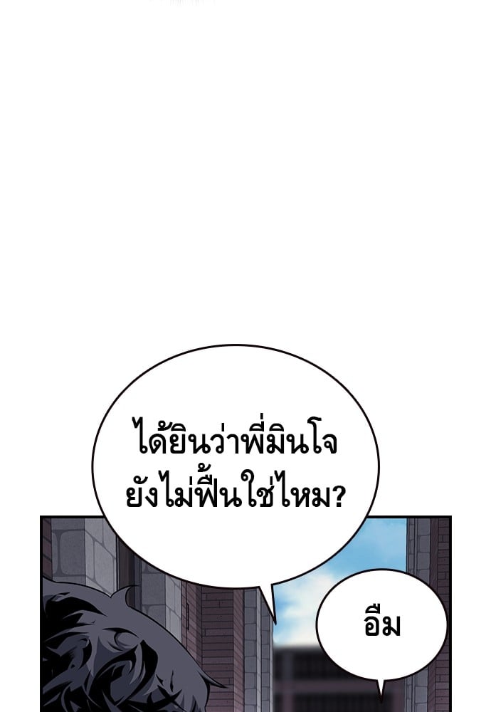 อ่านมังงะ King Game ตอนที่ 7/16.jpg