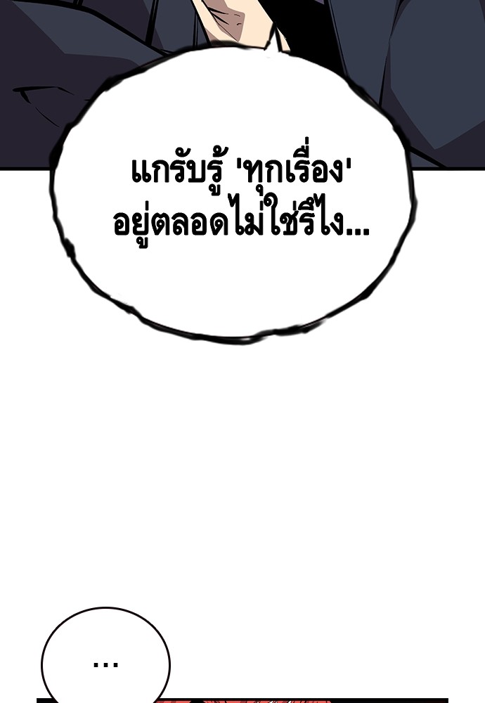 อ่านมังงะ King Game ตอนที่ 42/16.jpg