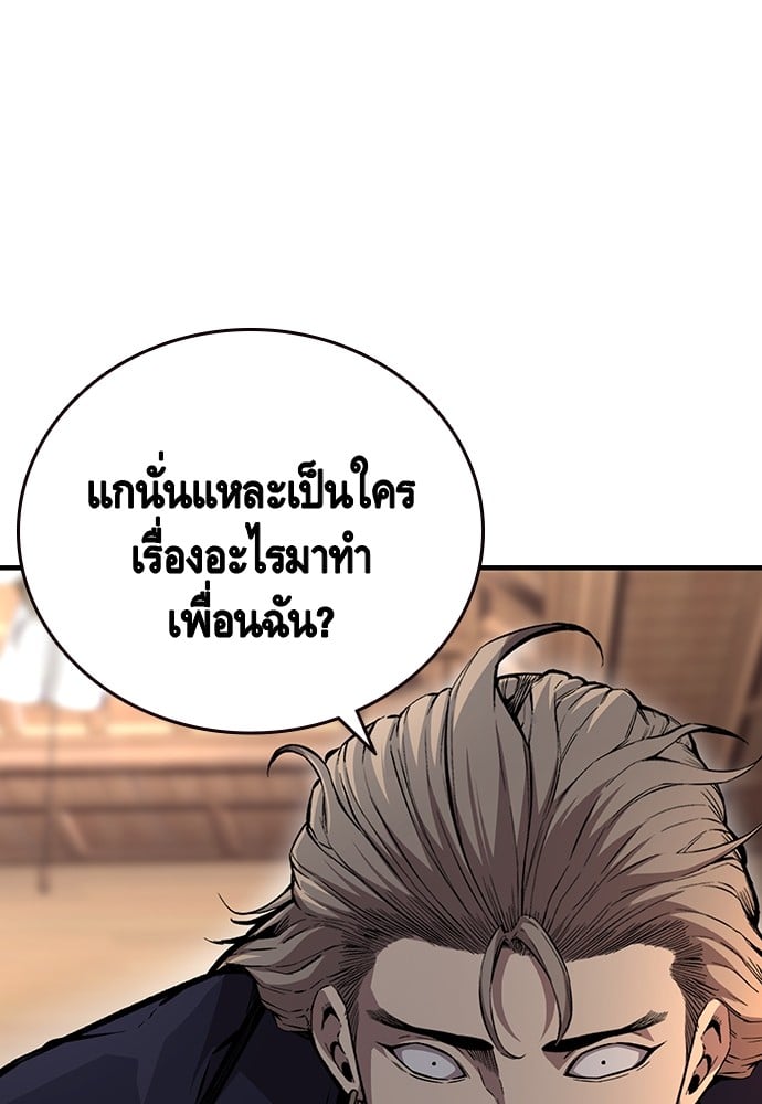 อ่านมังงะ King Game ตอนที่ 63/16.jpg