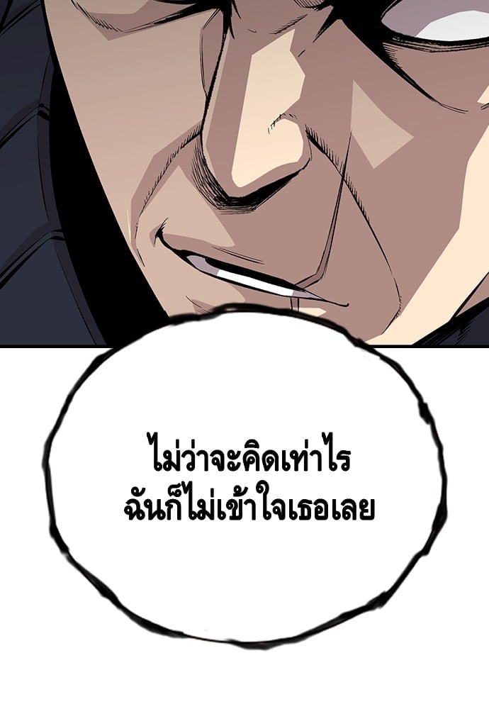 อ่านมังงะ King Game ตอนที่ 49/16.jpg