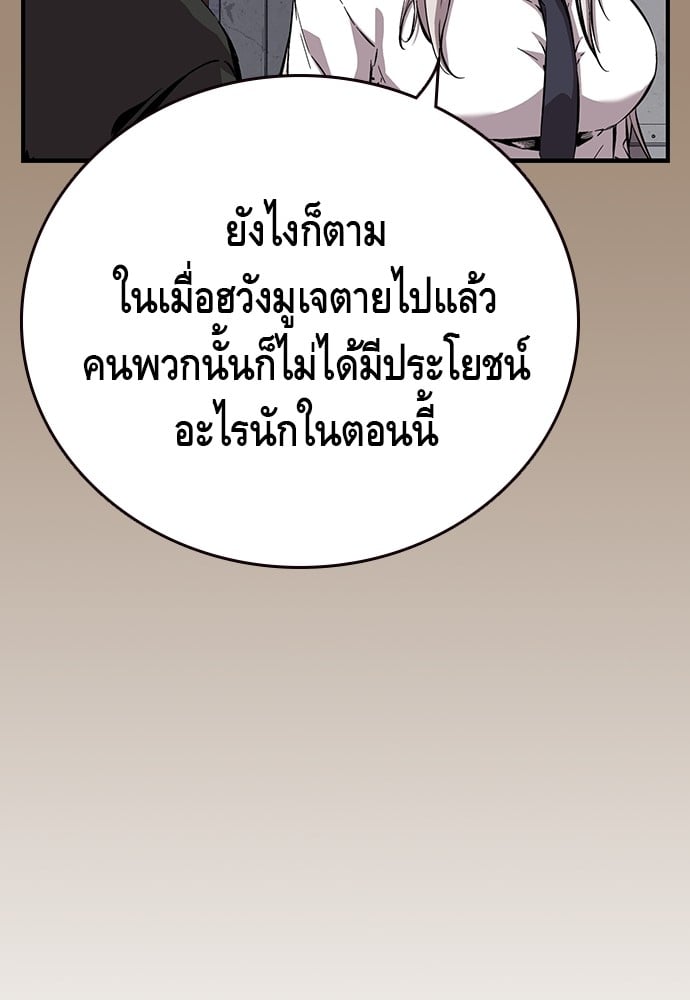 อ่านมังงะ King Game ตอนที่ 38/16.jpg