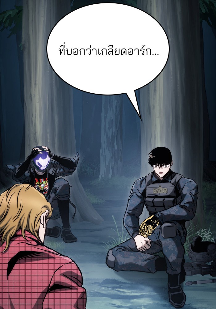 อ่านมังงะ Kill the Dragon ตอนที่ 79/16.jpg