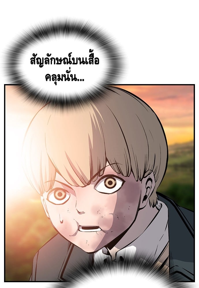 อ่านมังงะ King Game ตอนที่ 18/16.jpg