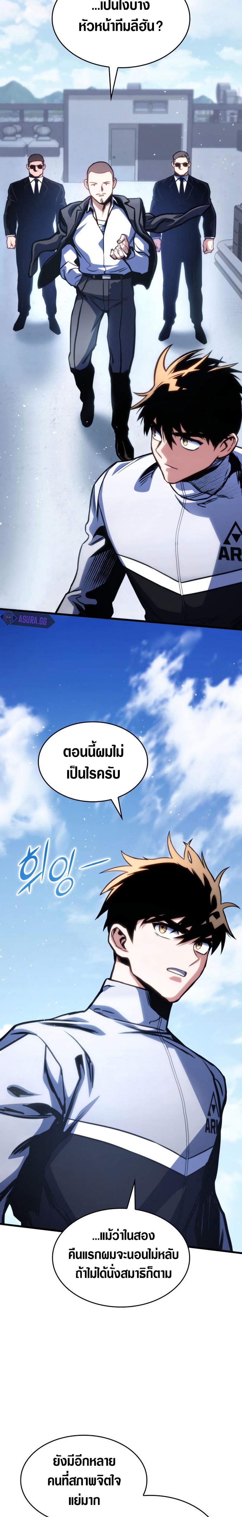 อ่านมังงะ Kill the Dragon ตอนที่ 39/16.jpg