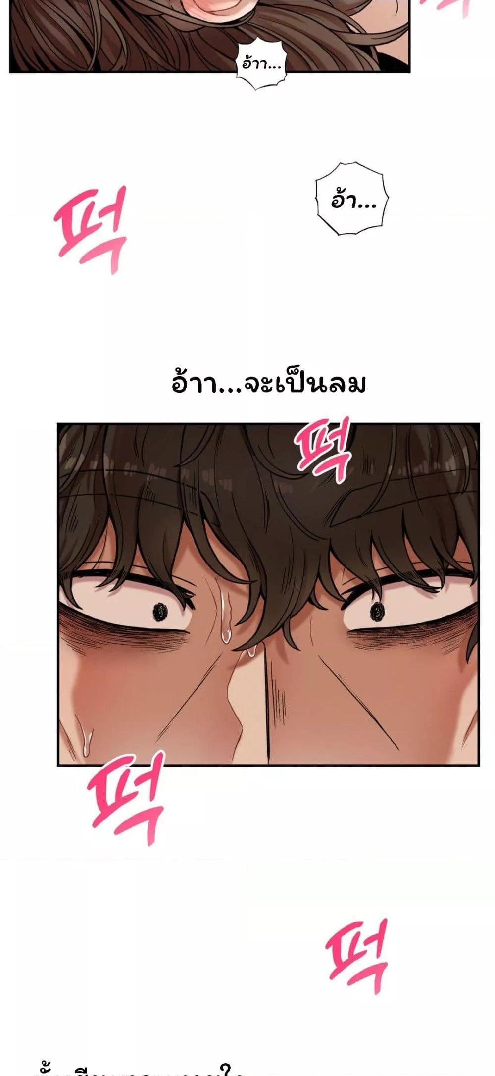 อ่านมังงะ An Invisible Kiss ตอนที่ 5/16.jpg