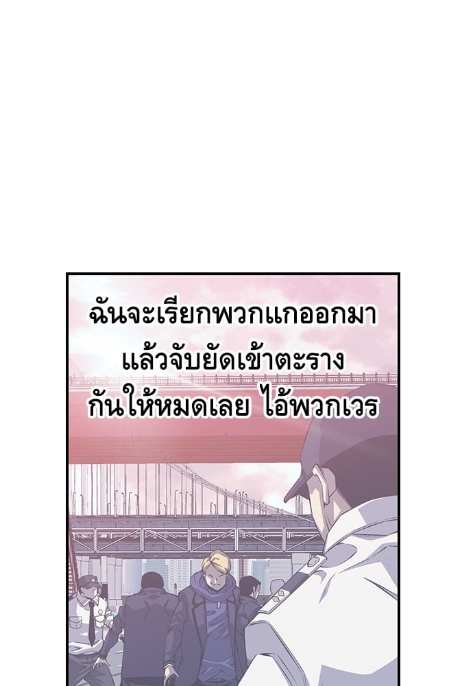 อ่านมังงะ King Game ตอนที่ 1/170.jpg