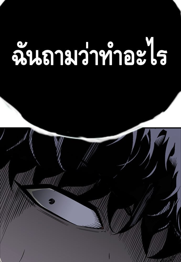 อ่านมังงะ King Game ตอนที่ 3/170.jpg