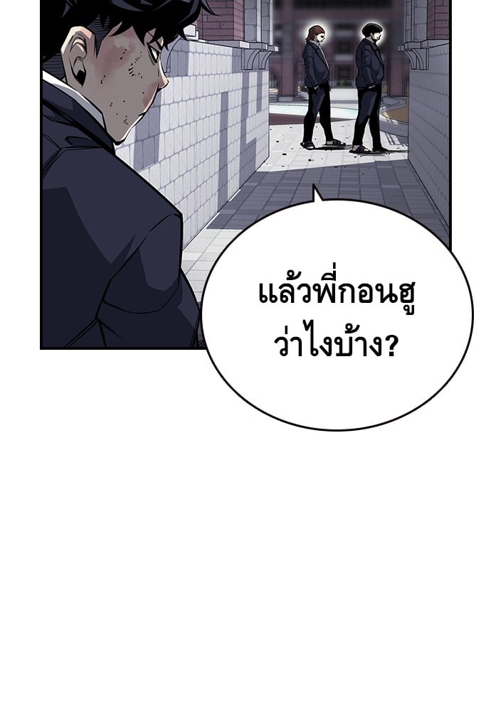 อ่านมังงะ King Game ตอนที่ 7/17.jpg