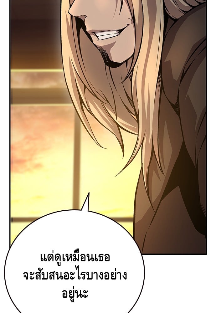 อ่านมังงะ King Game ตอนที่ 55/17.jpg