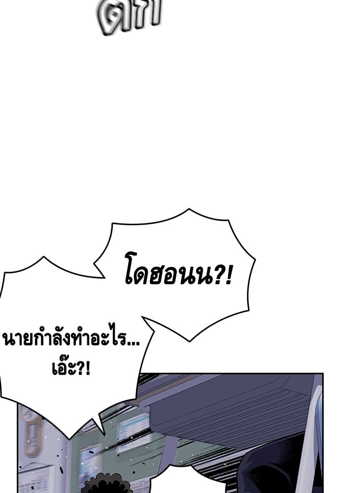 อ่านมังงะ King Game ตอนที่ 2/172.jpg