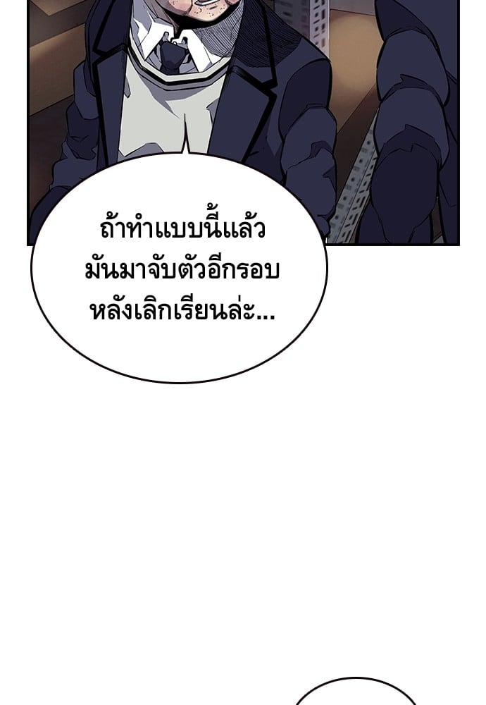 อ่านมังงะ King Game ตอนที่ 4/172.jpg