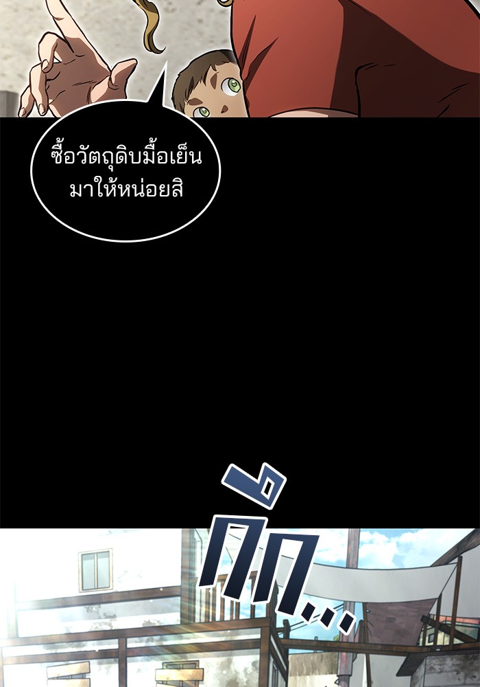 อ่านมังงะ Kill the Dragon ตอนที่ 84/17.jpg