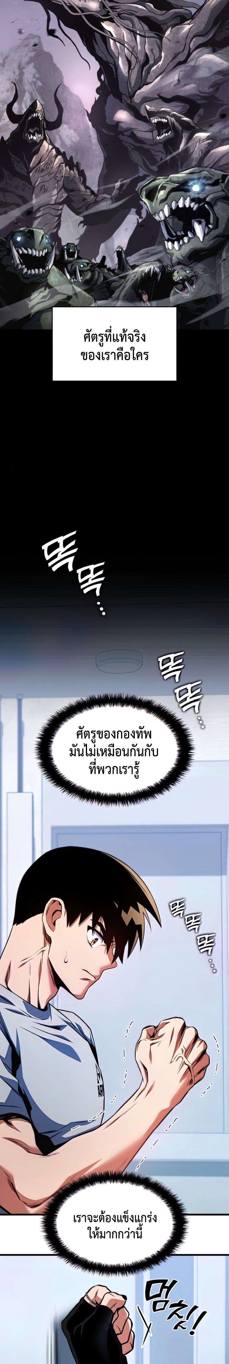 อ่านมังงะ Kill the Dragon ตอนที่ 28/17.jpg