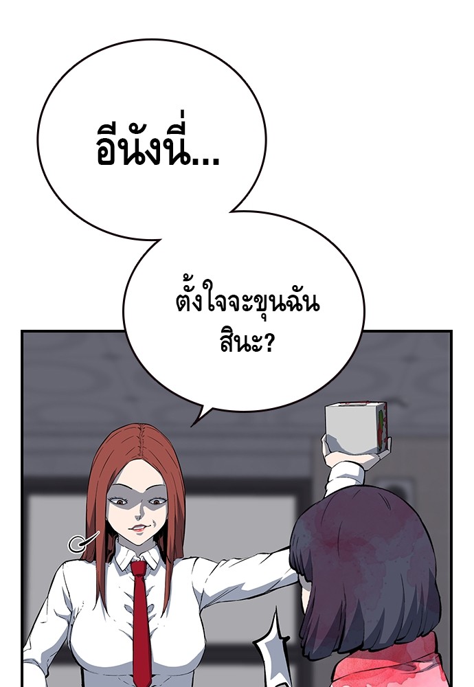 อ่านมังงะ King Game ตอนที่ 30/17.jpg