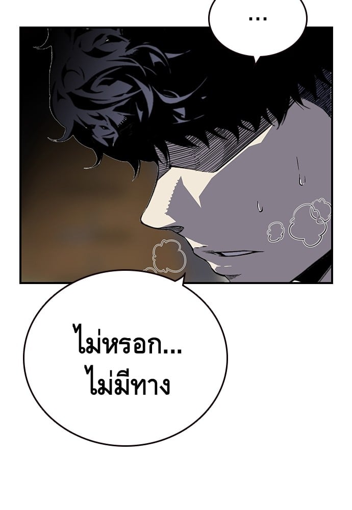 อ่านมังงะ King Game ตอนที่ 4/173.jpg