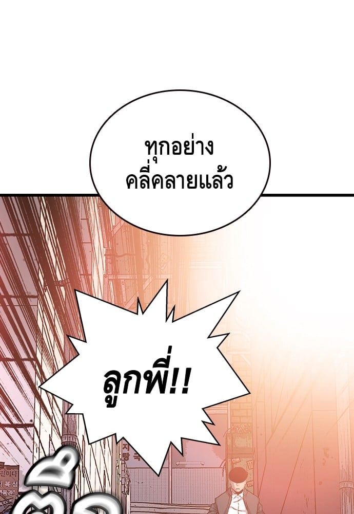 อ่านมังงะ King Game ตอนที่ 17/17.jpg