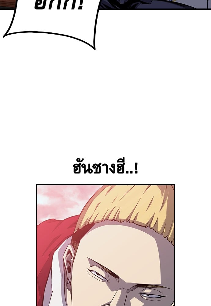 อ่านมังงะ King Game ตอนที่ 1/174.jpg