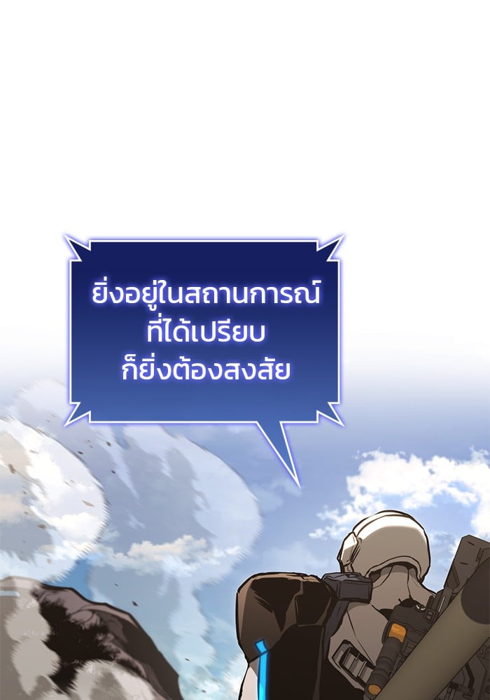 อ่านมังงะ Kill the Dragon ตอนที่ 88/17.jpg