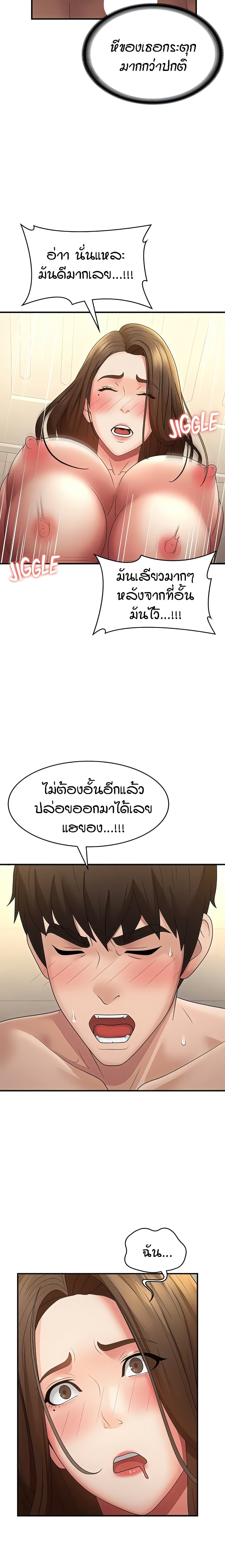 อ่านมังงะ Aunt Puberty ตอนที่ 66/17.jpg