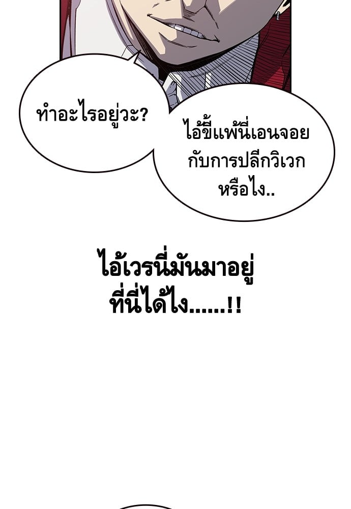 อ่านมังงะ King Game ตอนที่ 1/175.jpg