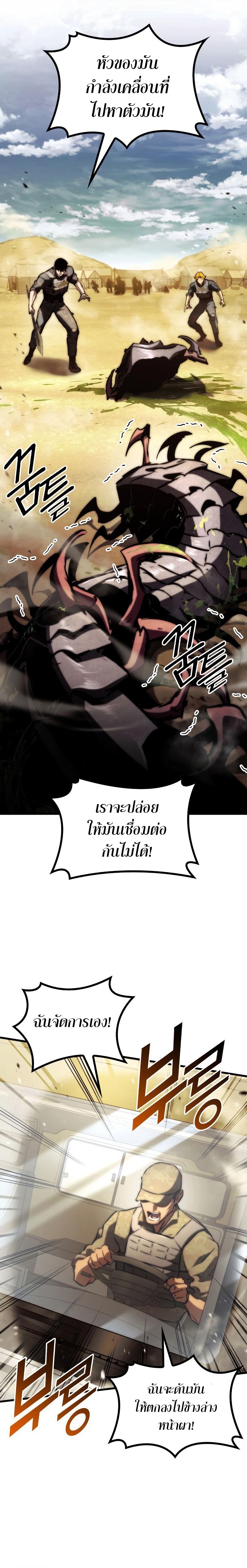 อ่านมังงะ Kill the Dragon ตอนที่ 65/17.jpg