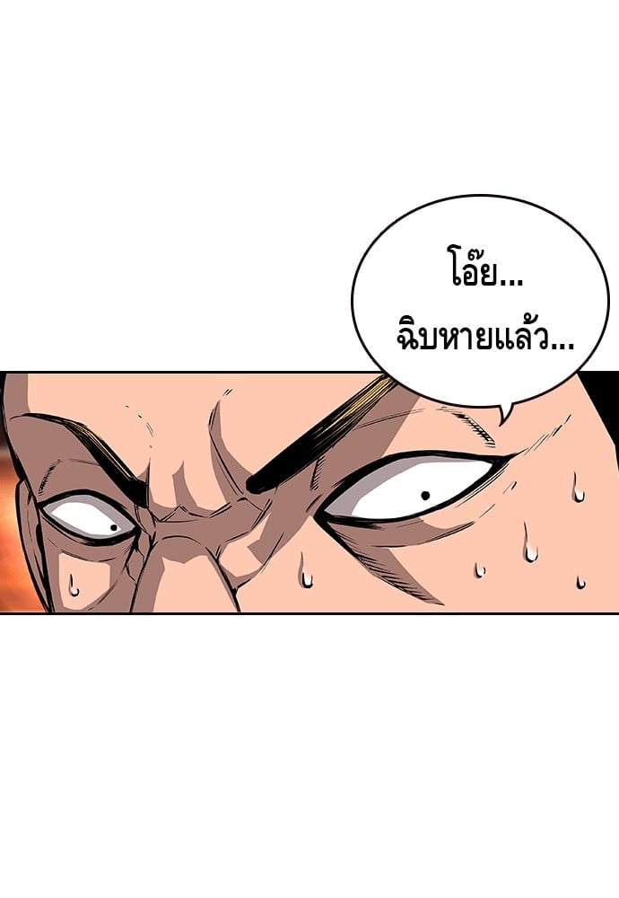 อ่านมังงะ King Game ตอนที่ 10/17.jpg