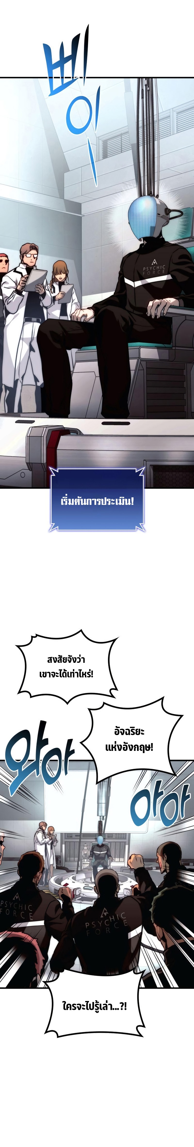 อ่านมังงะ Kill the Dragon ตอนที่ 77/17.jpg