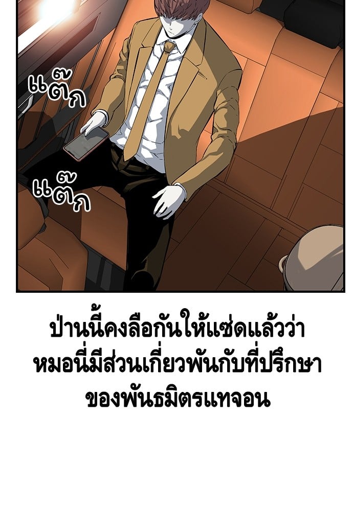 อ่านมังงะ King Game ตอนที่ 24/17.jpg