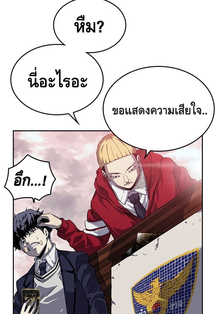 อ่านมังงะ King Game ตอนที่ 1/176.jpg