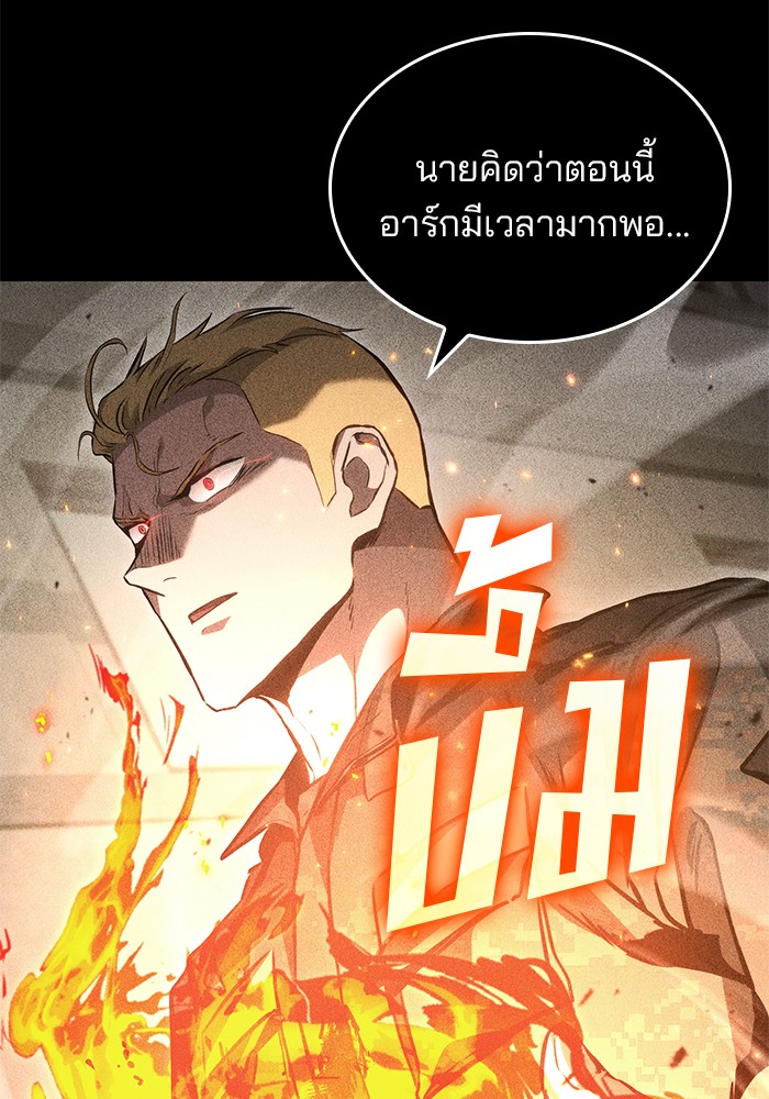 อ่านมังงะ Kill the Dragon ตอนที่ 90/17.jpg