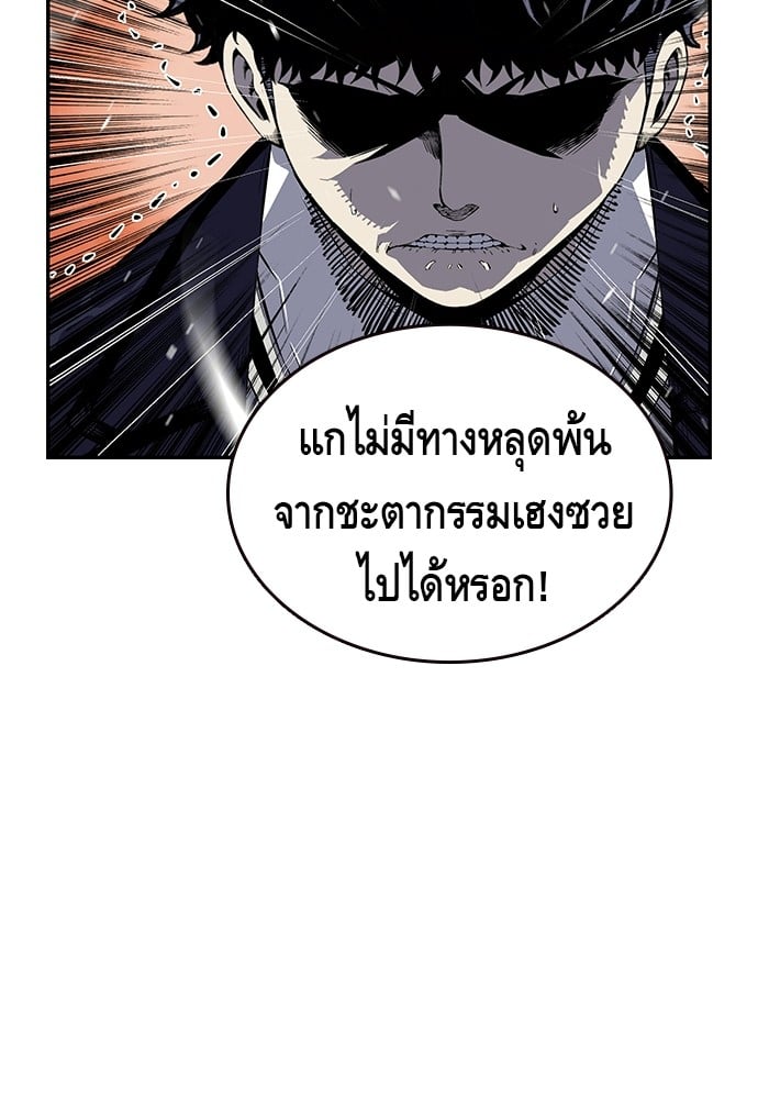 อ่านมังงะ King Game ตอนที่ 4/17.jpg