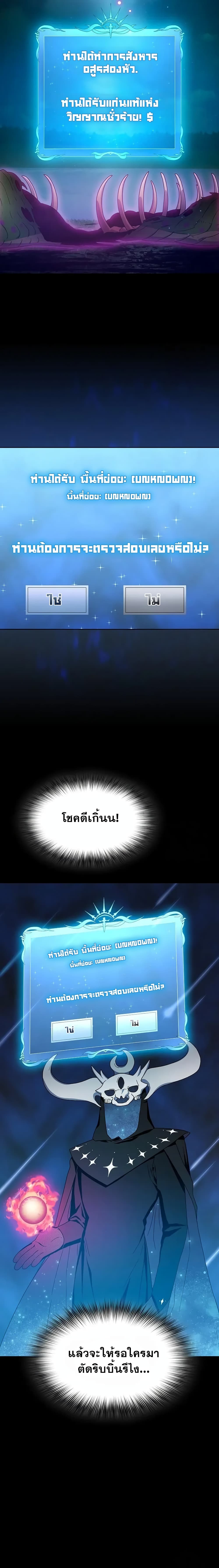 อ่านมังงะ The Nebula’s Civilization ตอนที่ 21/17.jpg