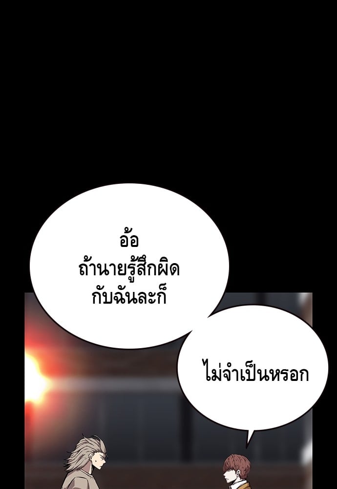 อ่านมังงะ King Game ตอนที่ 50/17.jpg