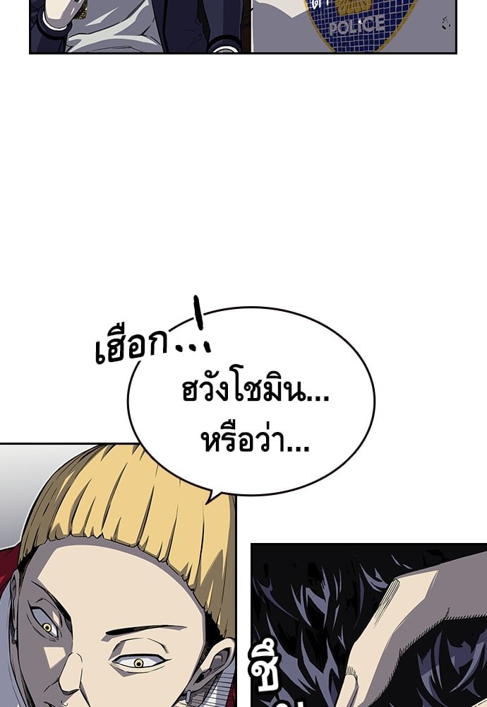 อ่านมังงะ King Game ตอนที่ 1/177.jpg