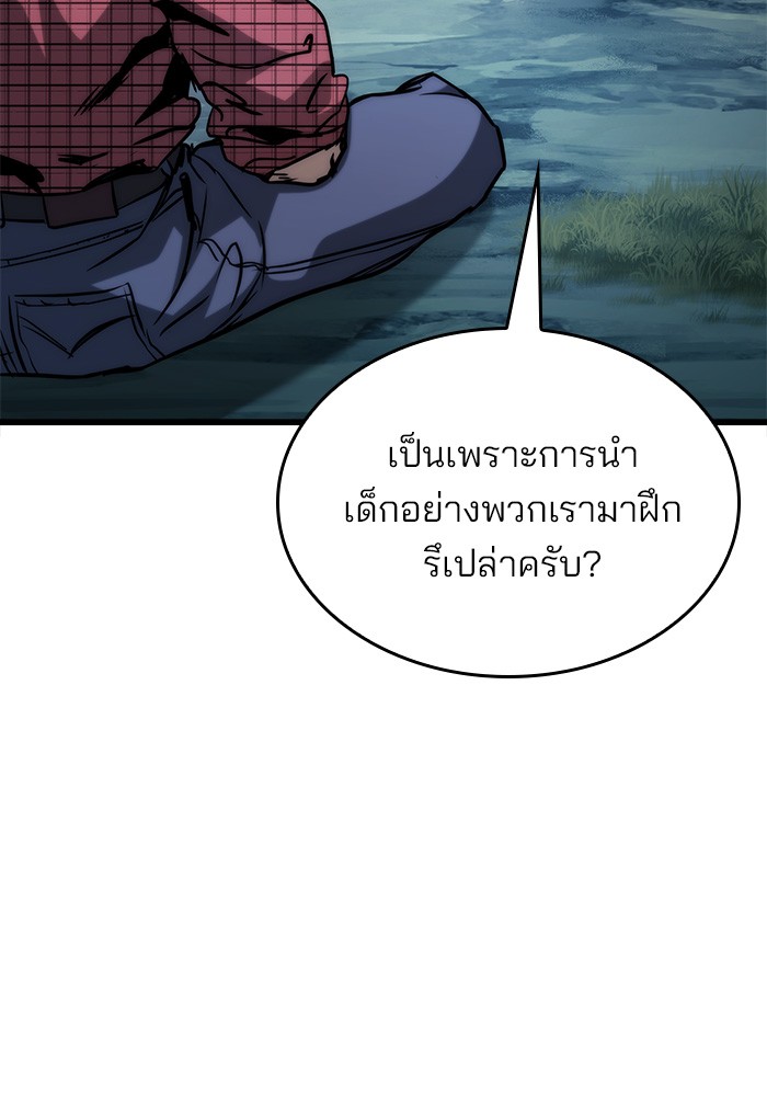 อ่านมังงะ Kill the Dragon ตอนที่ 79/17.jpg