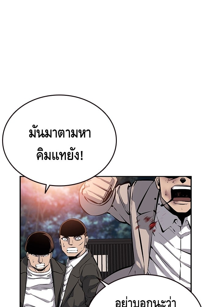 อ่านมังงะ King Game ตอนที่ 15/17.jpg