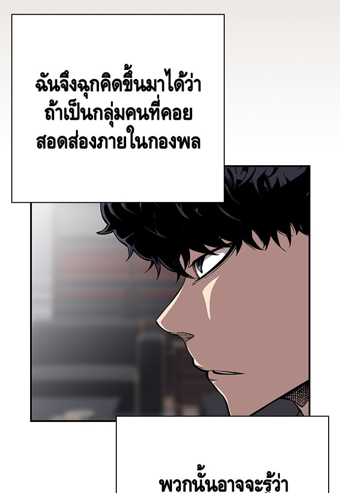 อ่านมังงะ King Game ตอนที่ 38/17.jpg