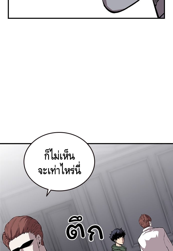 อ่านมังงะ King Game ตอนที่ 39/17.jpg