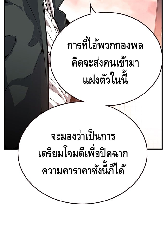 อ่านมังงะ King Game ตอนที่ 12/17.jpg