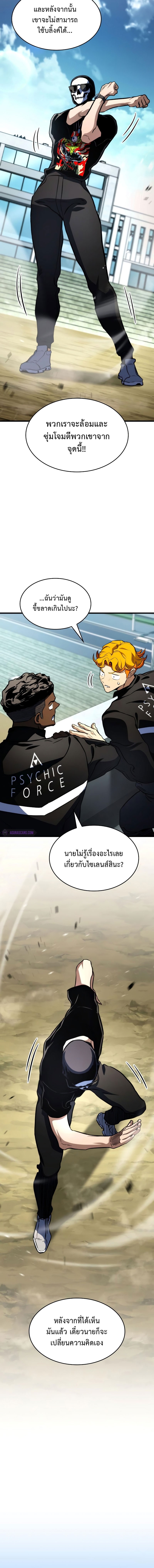 อ่านมังงะ Kill the Dragon ตอนที่ 60/17.jpg