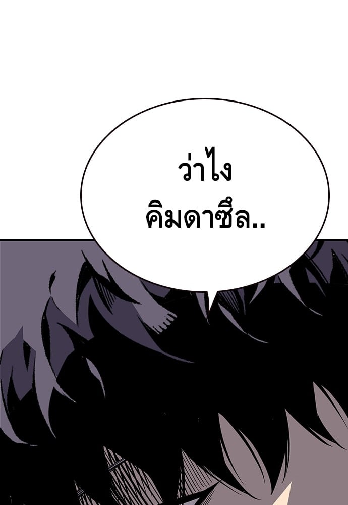 อ่านมังงะ King Game ตอนที่ 4/178.jpg