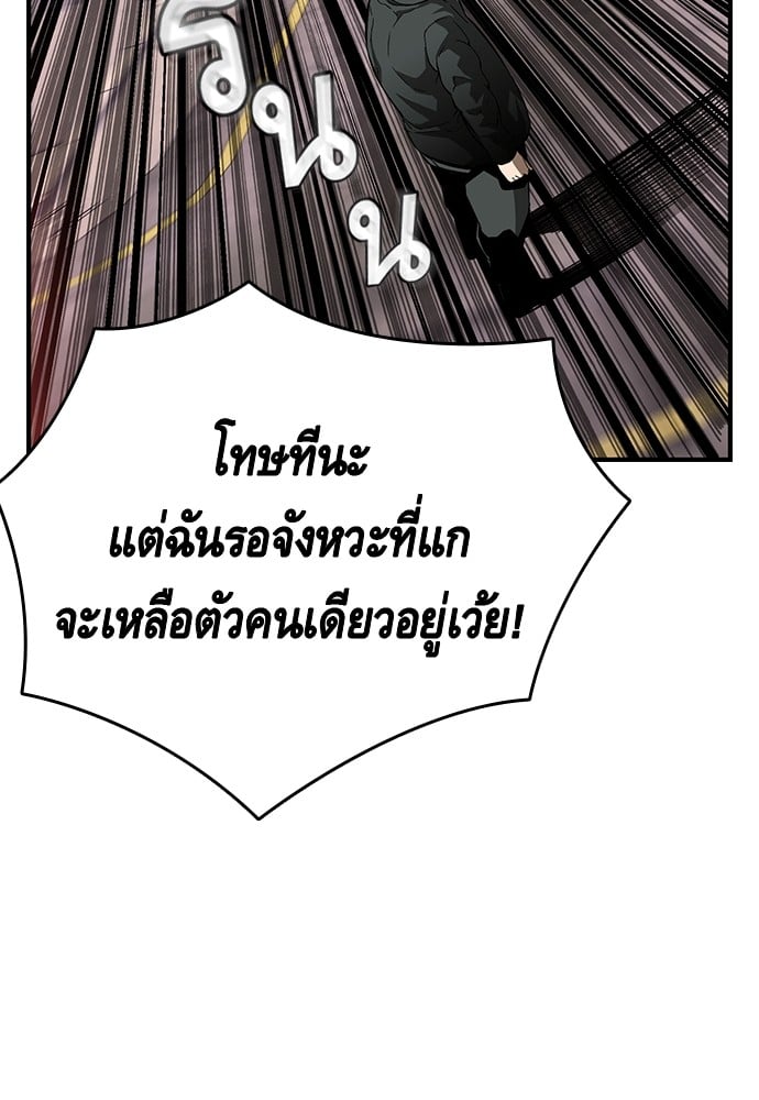 อ่านมังงะ King Game ตอนที่ 11/17.jpg